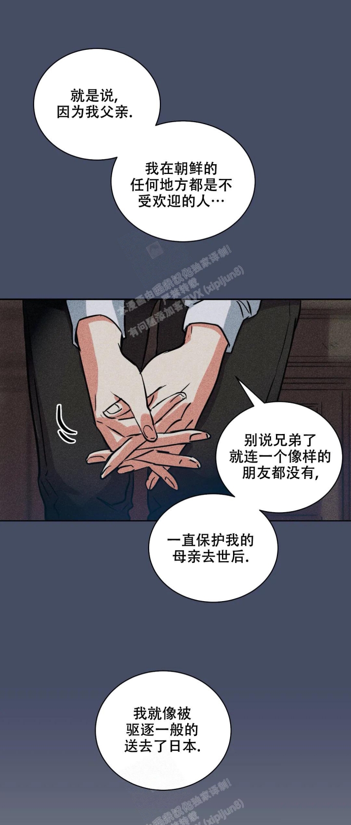 京城大状师漫画,第6话3图