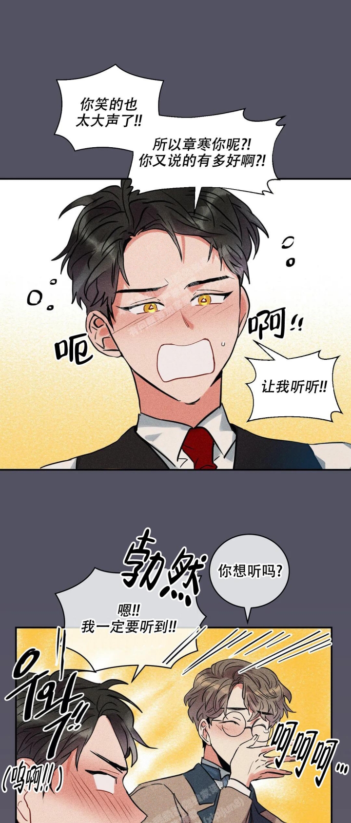 精诚智慧营销平台漫画,第4话1图