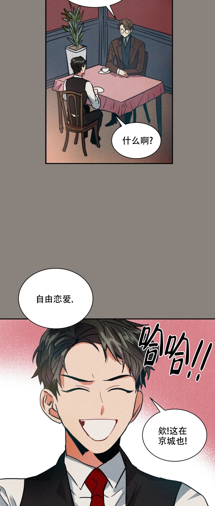 京城指的是哪里漫画,第3话1图