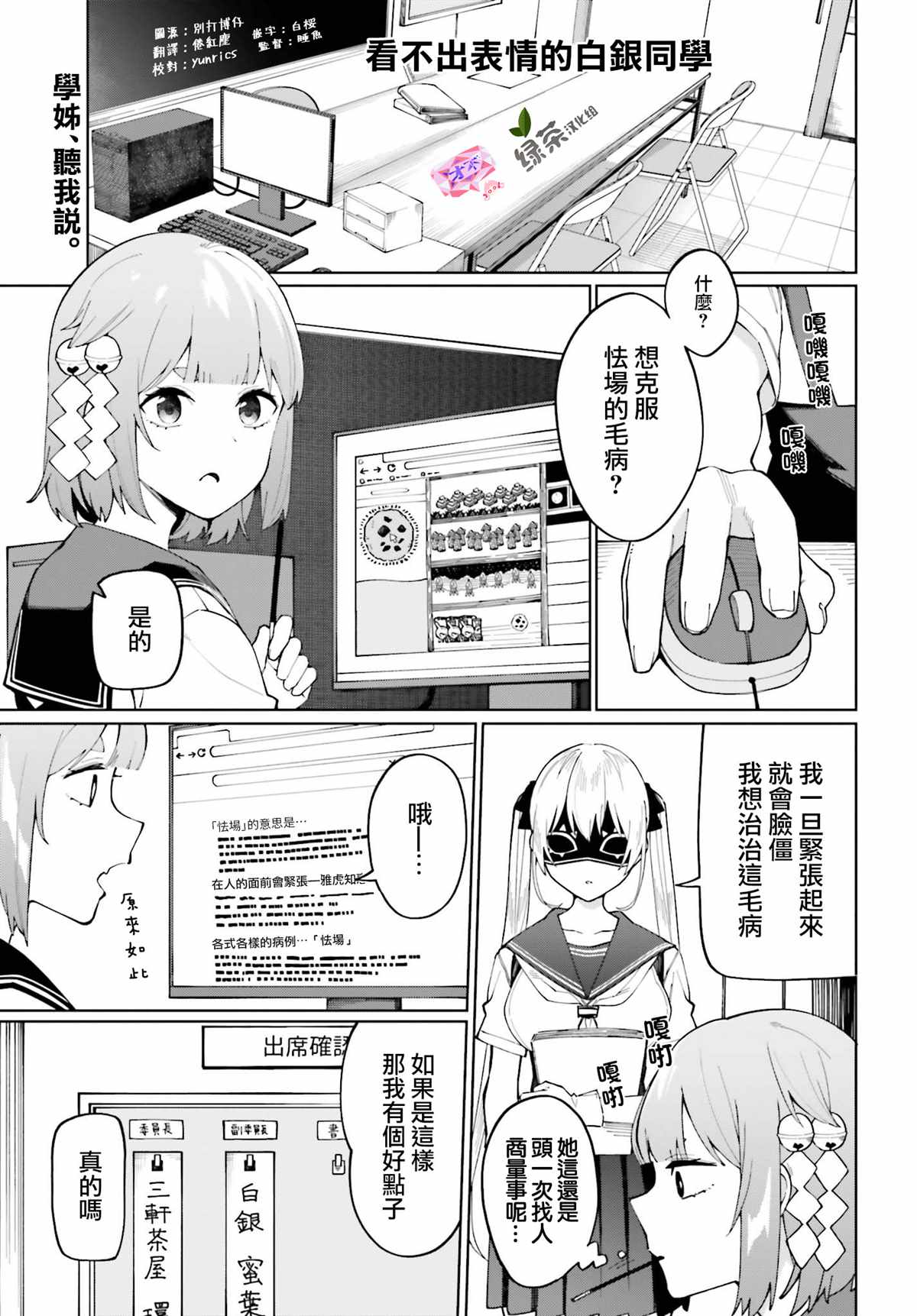 看不出表情的白银同学漫画,番外白银1图