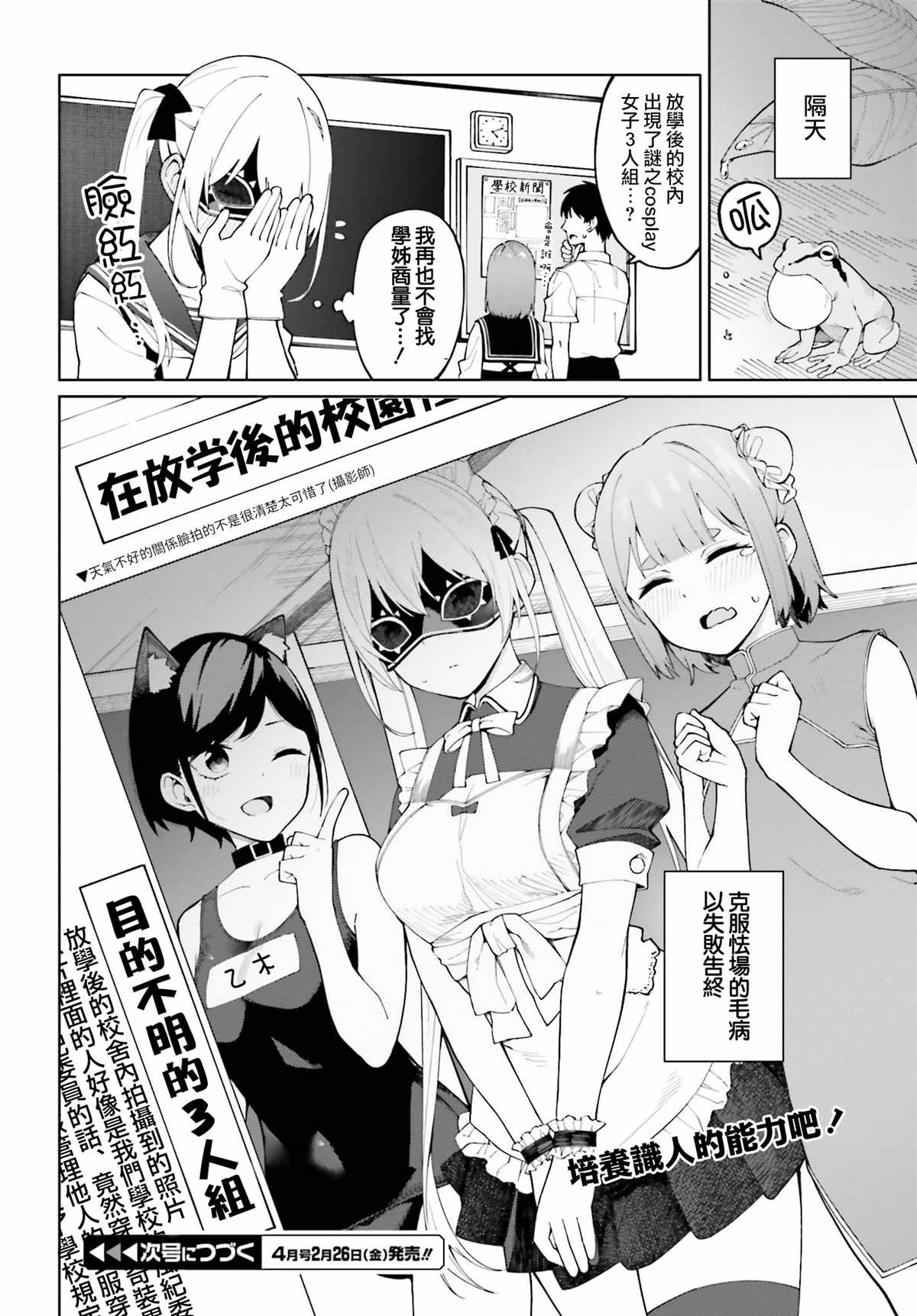 看不出表情的白银同学漫画,番外白银3图