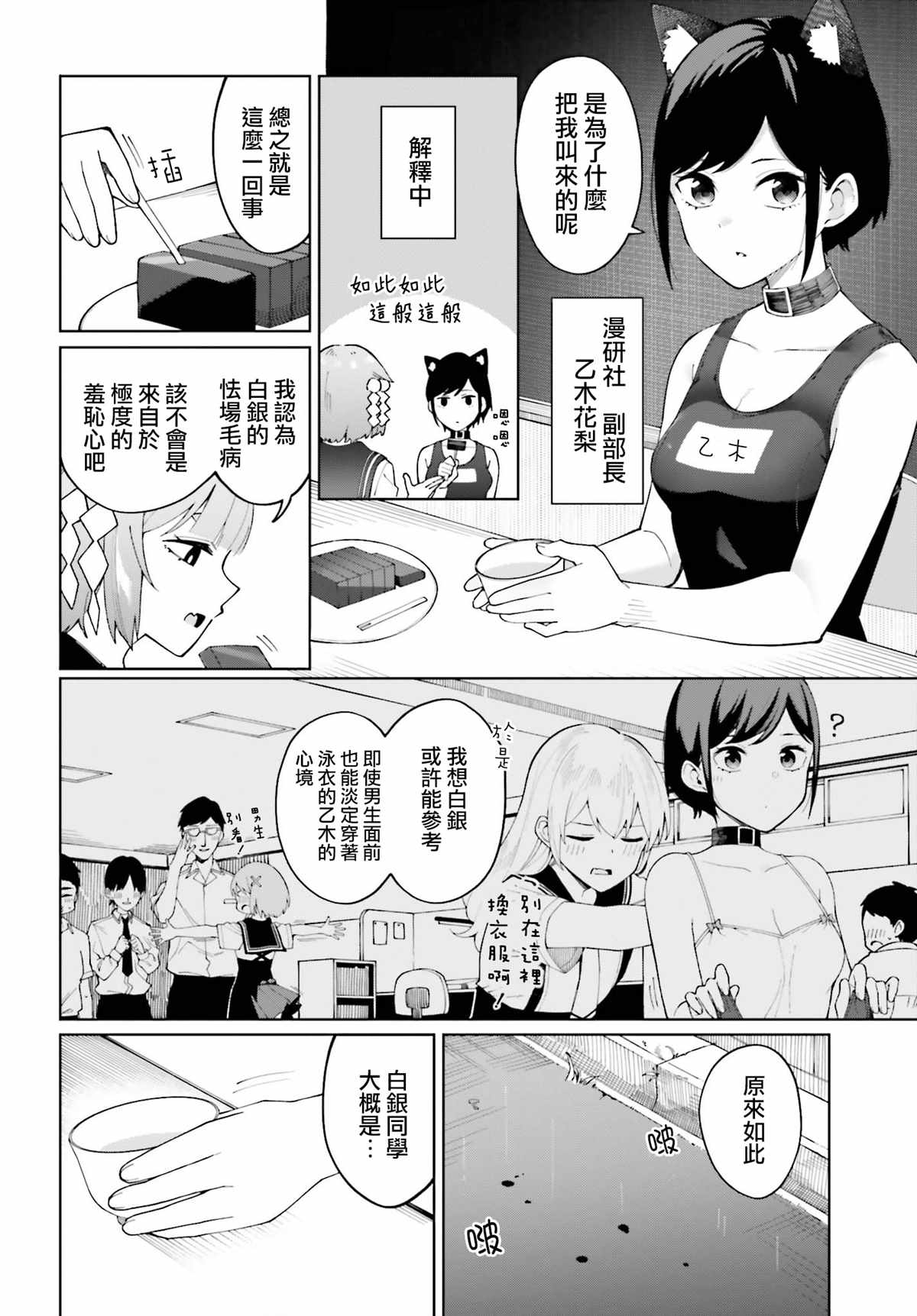 看不出表情的白银同学漫画,番外白银4图