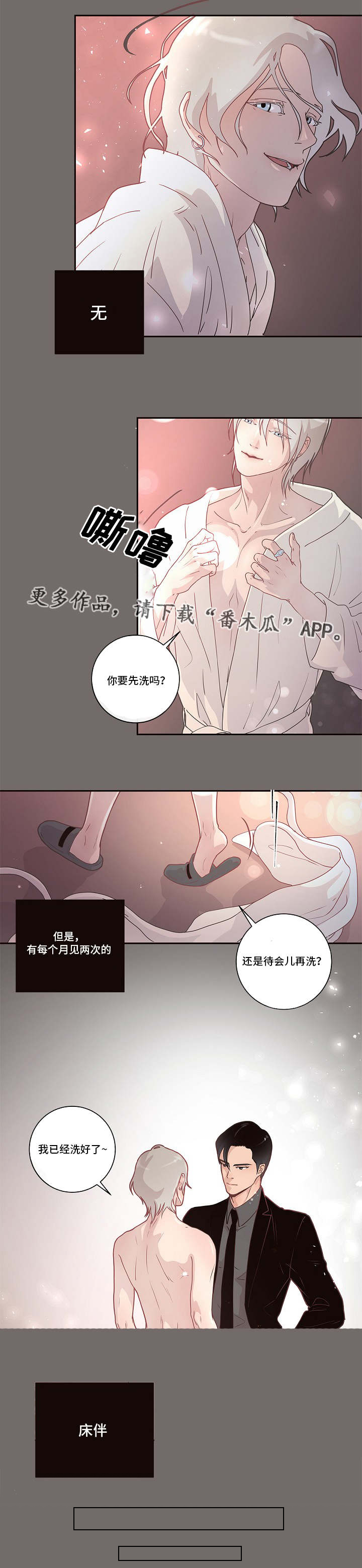 绳编教程漫画,第6章：调查2图