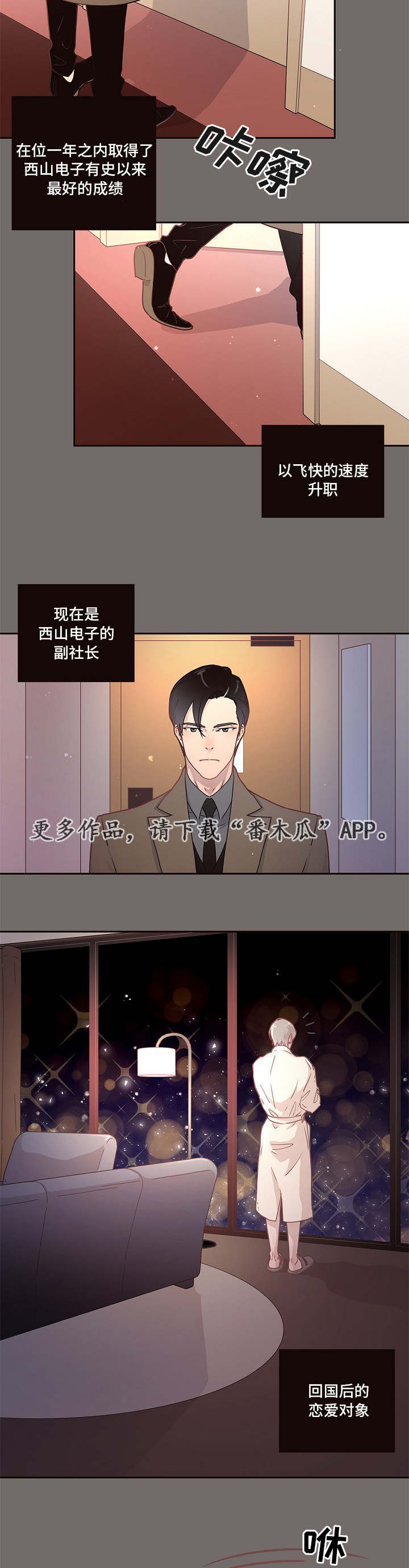 绳编教程漫画,第6章：调查1图