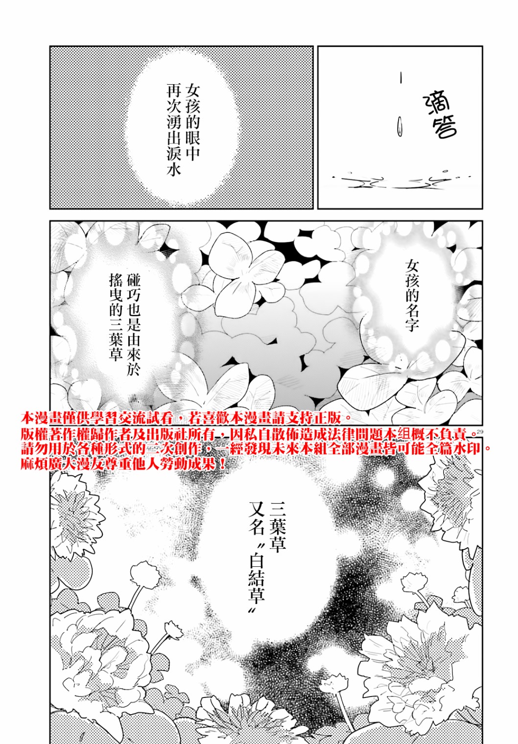 青梅竹马绝对不会输的恋爱喜剧漫画,第7话3图