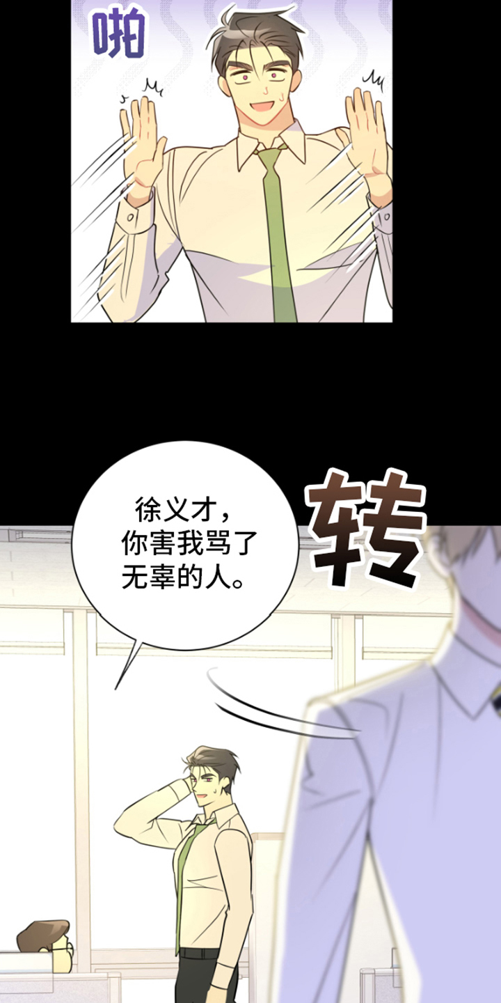 恋爱手游的男主都很危险免费看漫画,第9话5图