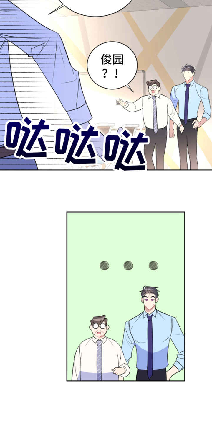 恋爱手牵手漫画在线观看漫画,第2话1图