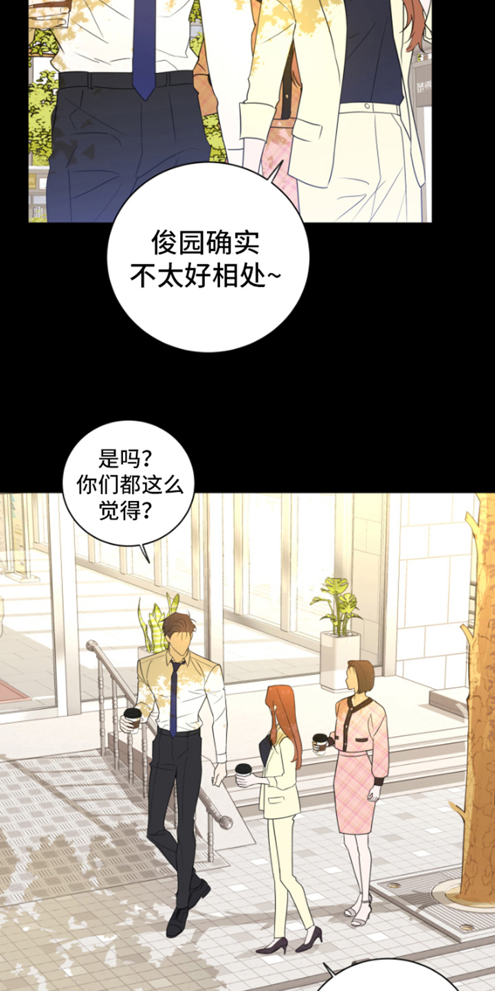 恋爱手牵手漫画,第9话2图