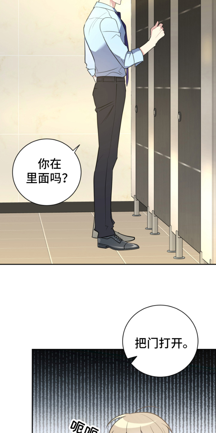 恋爱手牵手漫画免费阅读全集漫画,第2话4图