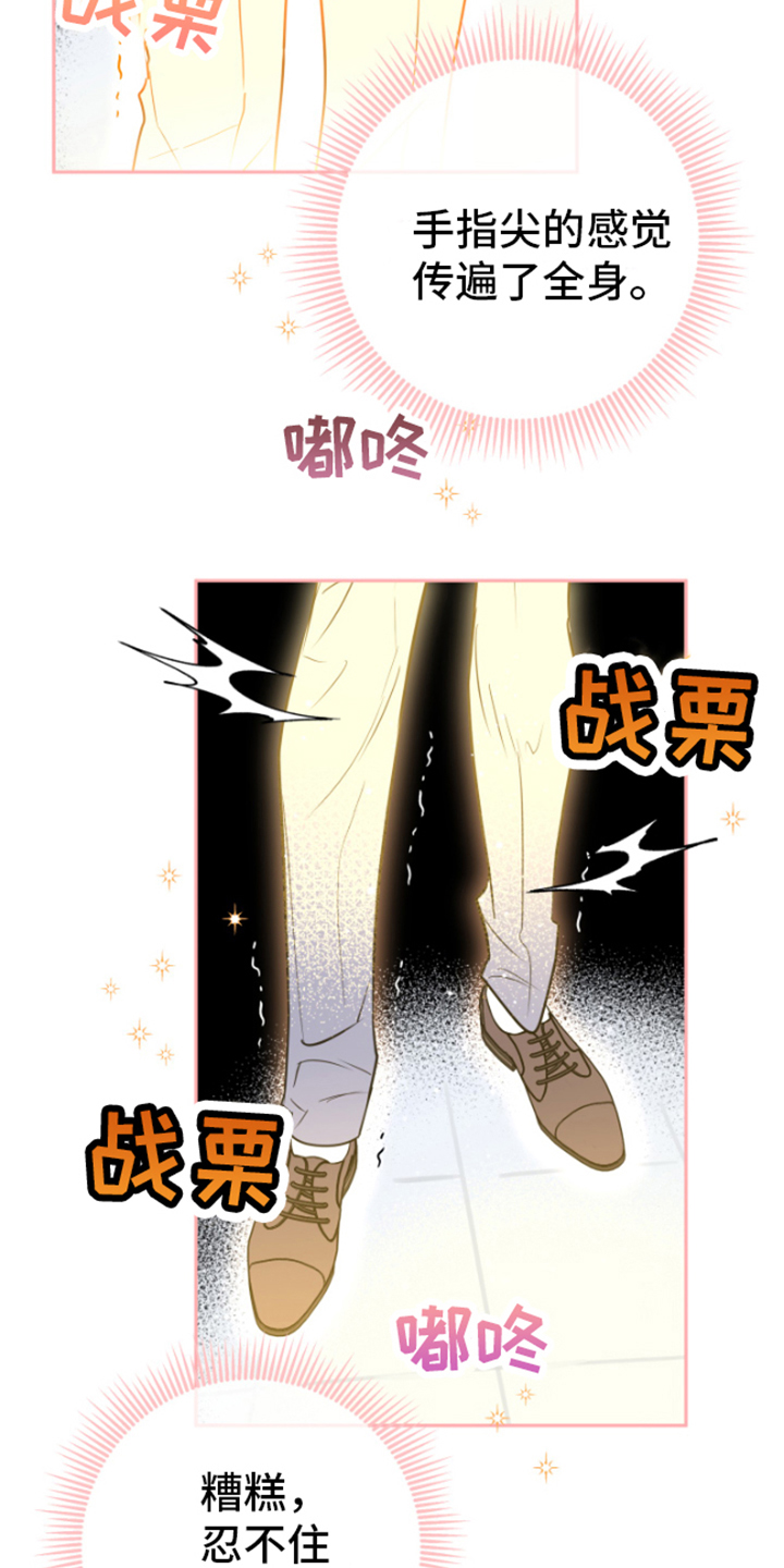 恋爱手游漫画下拉式8话漫画,第3话3图