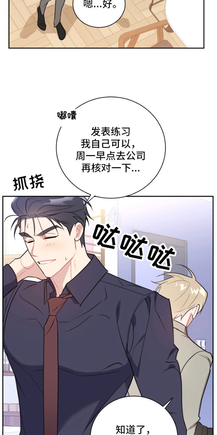 恋爱手游漫画下拉式8话漫画,第10话2图