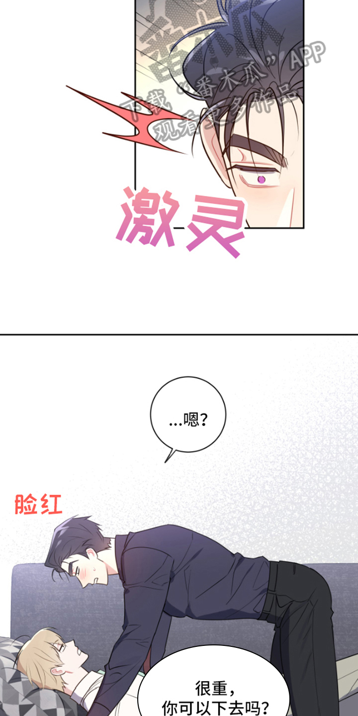 恋爱手游漫画下拉式8话漫画,第10话4图