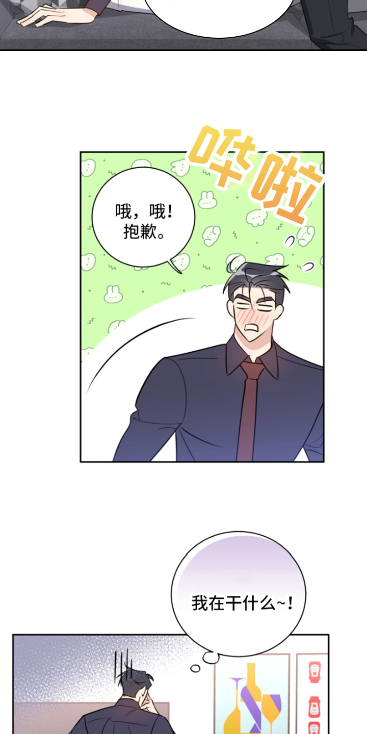 恋爱手游漫画下拉式8话漫画,第10话5图