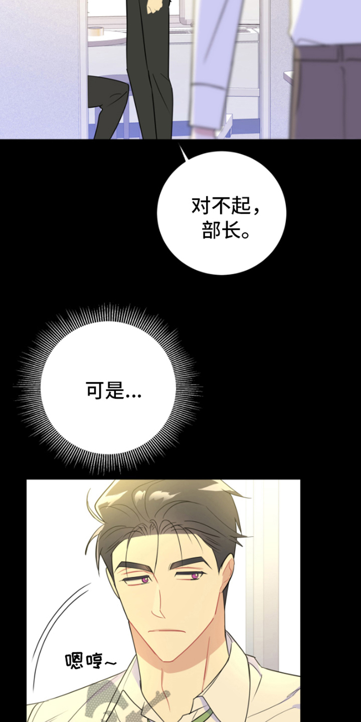 恋爱手游的男主都很危险奇漫屋漫画,第9话1图