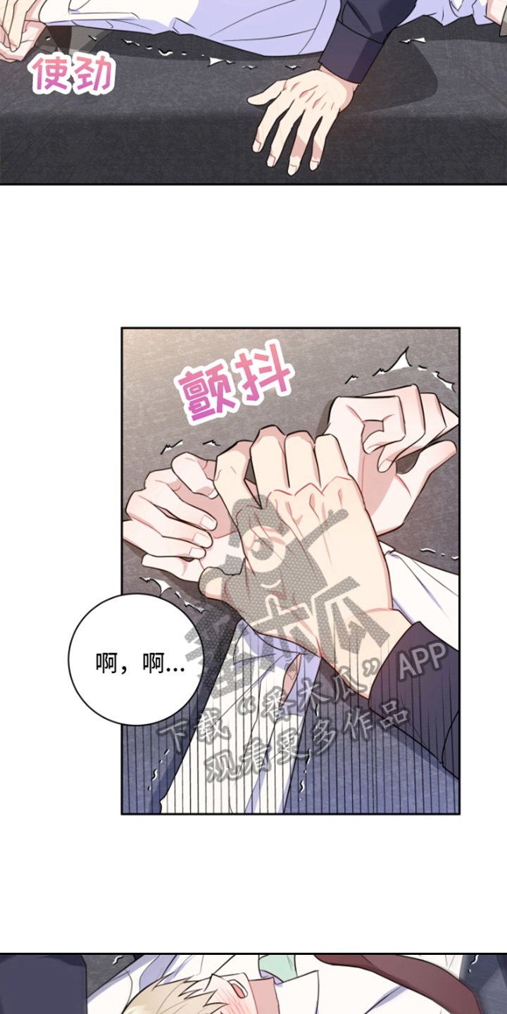 恋爱手游漫画下拉式8话漫画,第10话1图