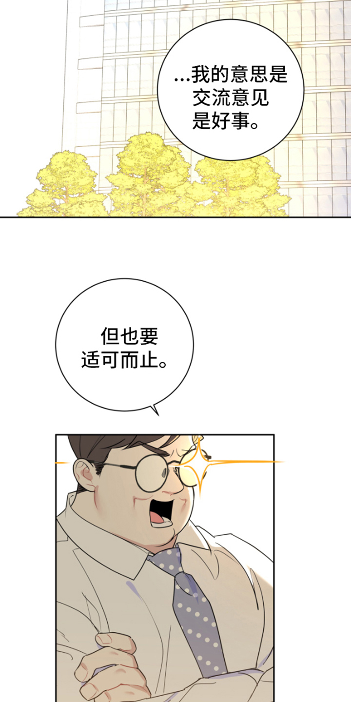 恋爱手牵手漫画,第1话1图