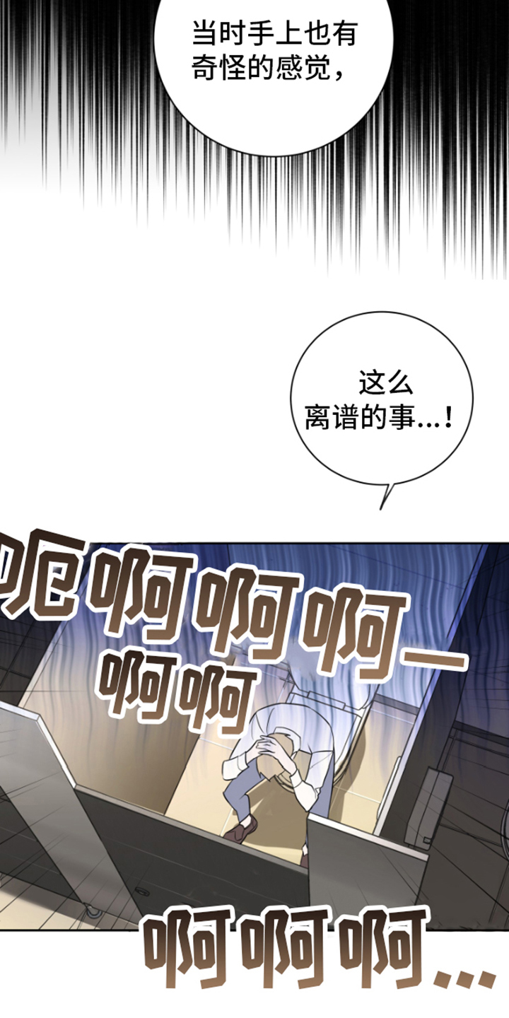 恋爱手牵手漫画免费阅读全集漫画,第2话2图