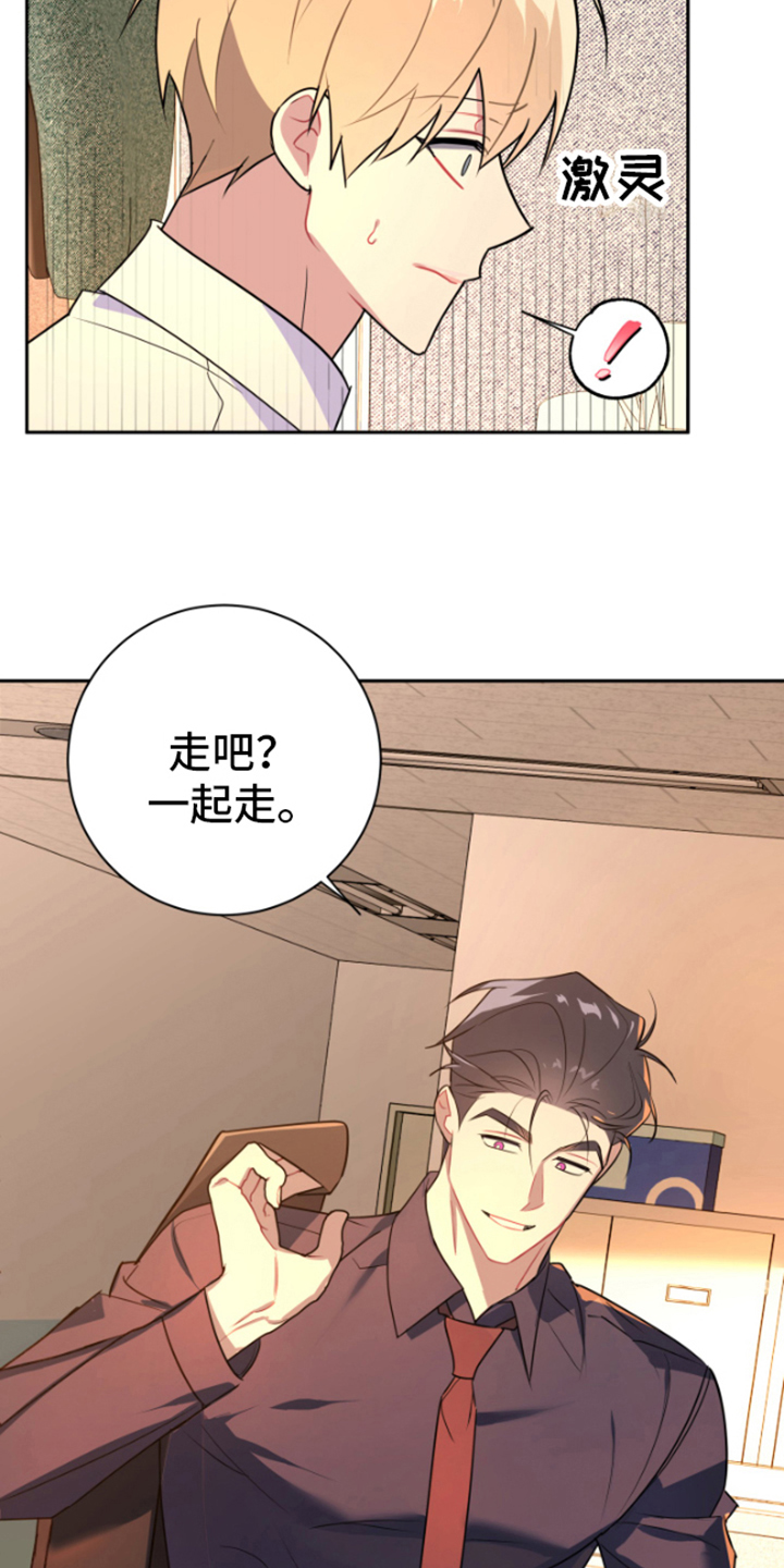 恋爱手游小说免费阅读漫画,第5话5图