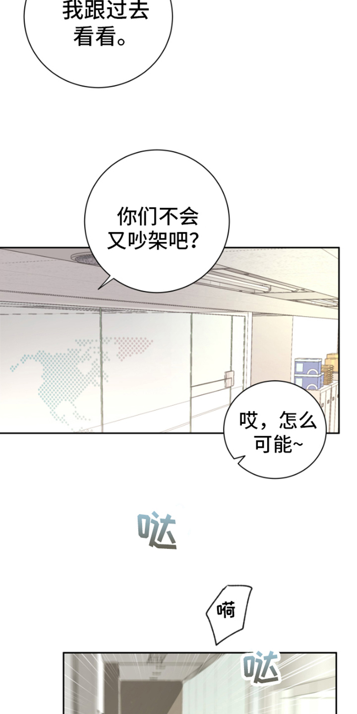 恋爱手牵手漫画在线观看漫画,第2话3图