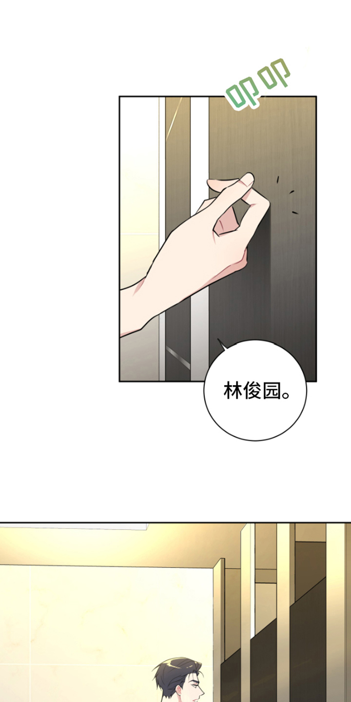 恋爱手牵手漫画免费阅读全集漫画,第2话3图