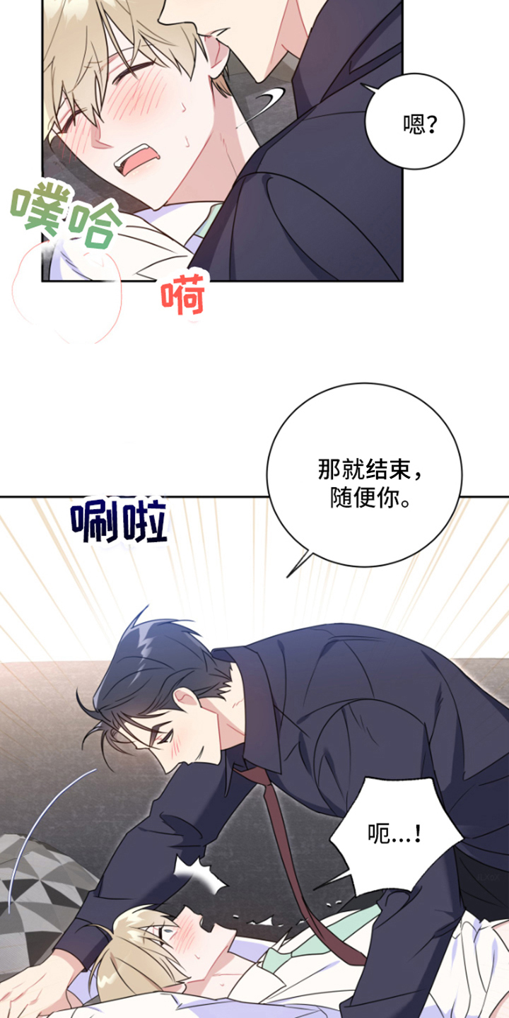 恋爱手牵手漫画,第10话5图