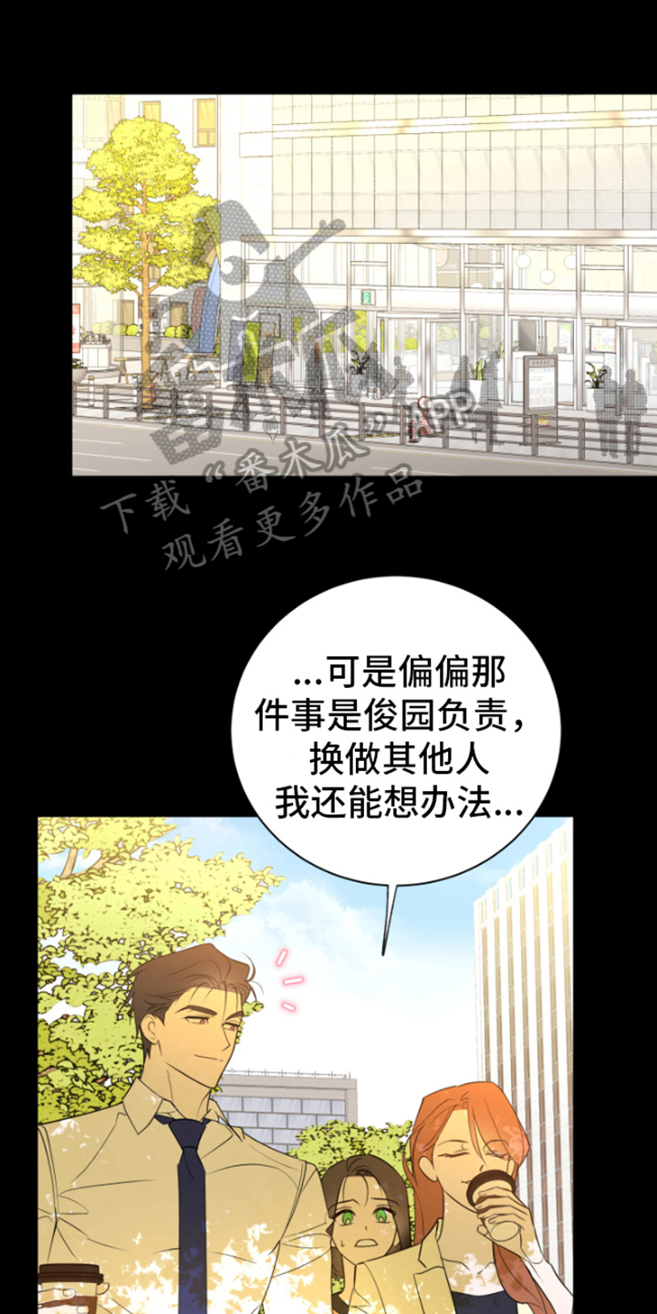 恋爱手牵手漫画,第9话1图