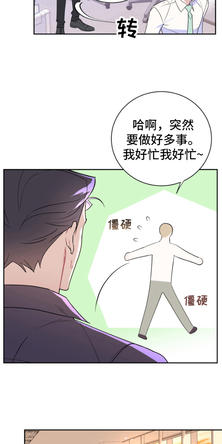 恋爱手游小说免费阅读漫画,第5话2图