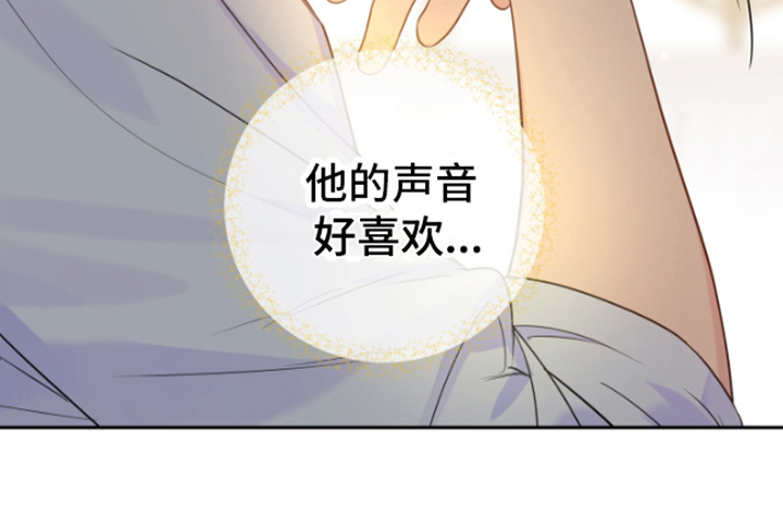 恋爱手游的男主都很危险小说原文漫画,第3话5图