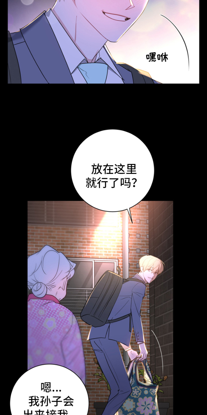 恋爱手牵手漫画,第1话3图