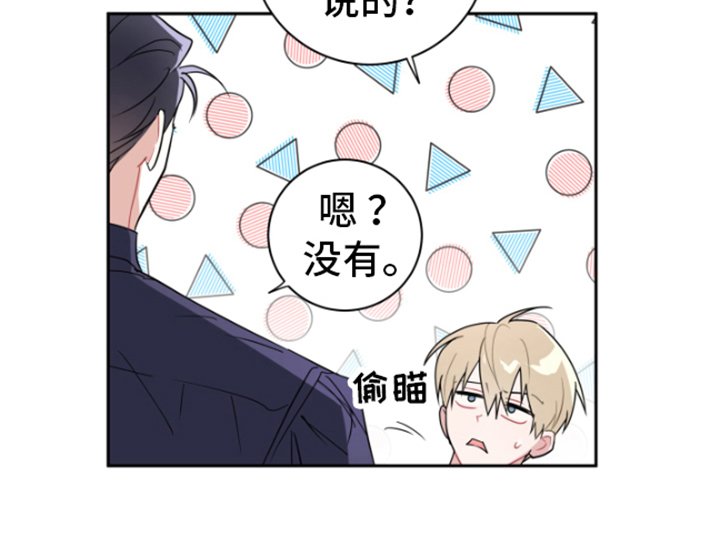 恋爱手牵手漫画图片漫画,第6话1图