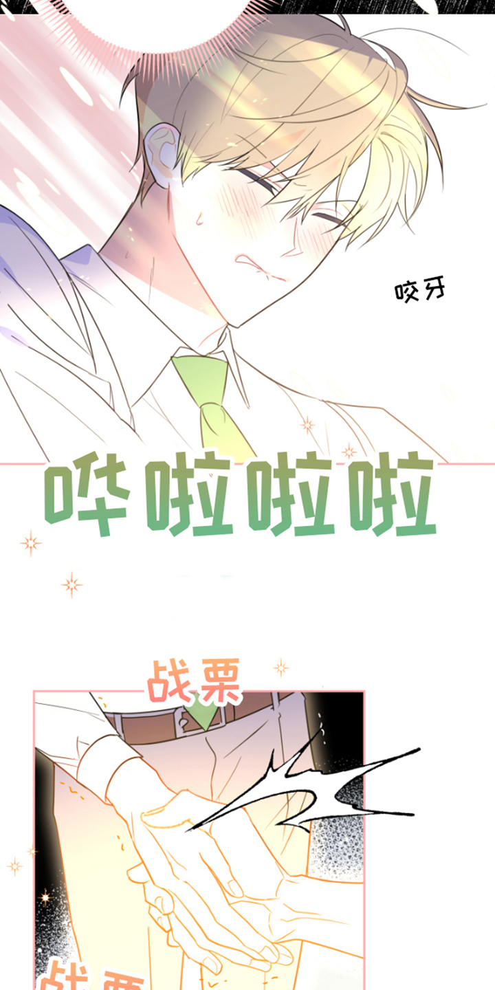 恋爱手游漫画下拉式8话漫画,第3话2图