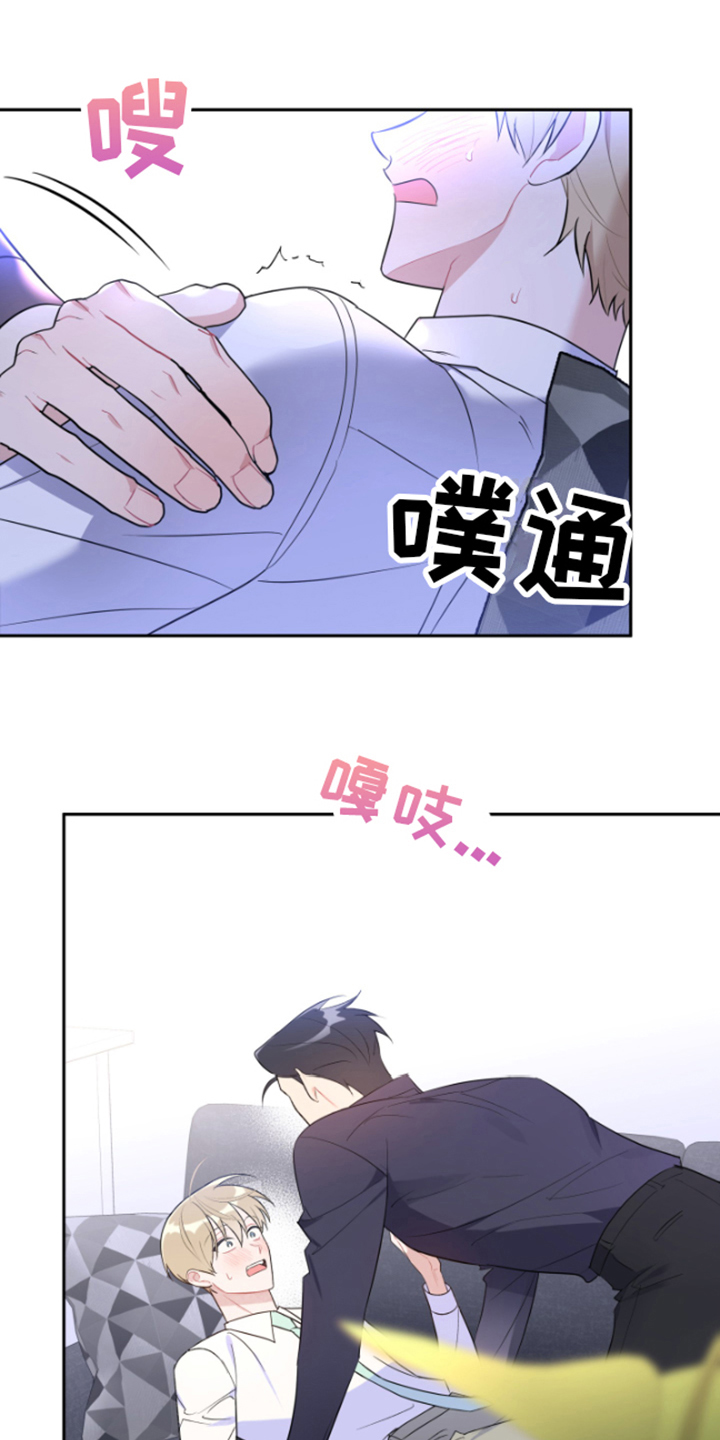 恋爱手游的男主都很危险小说原文漫画,第8话5图