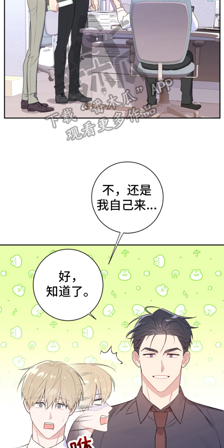 恋爱手游的男主都很危险小说原文漫画,第5话3图