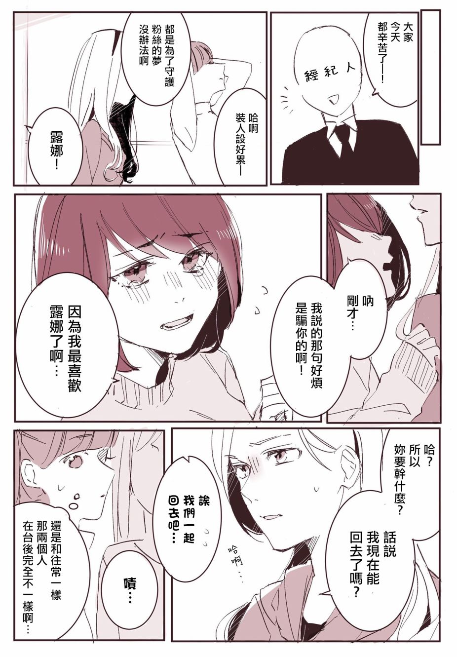 百合营业背后1