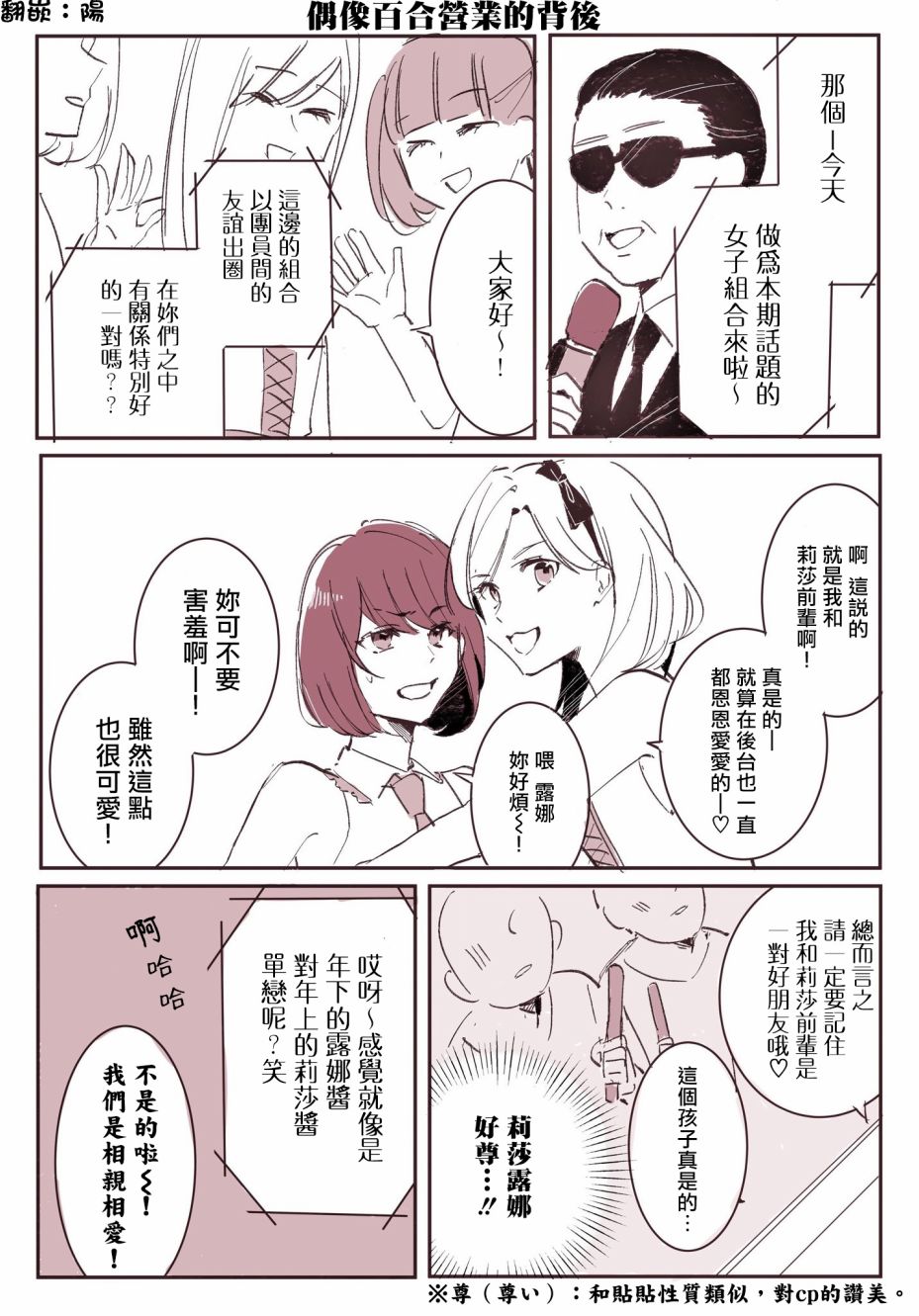 百合营业背后0