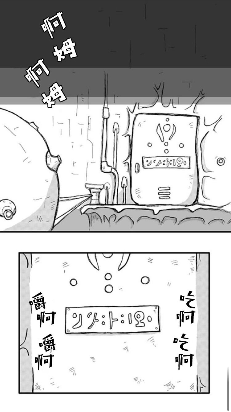 纵之国漫画,第2话5图