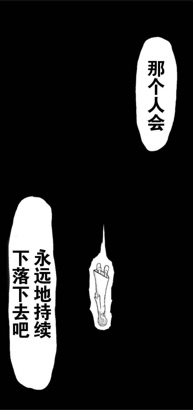 纵之国漫画,第2话3图