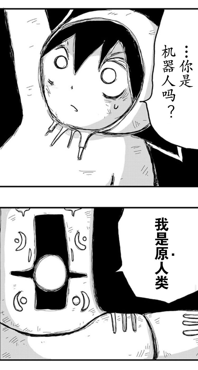 纵之清谈漫画,第2话2图