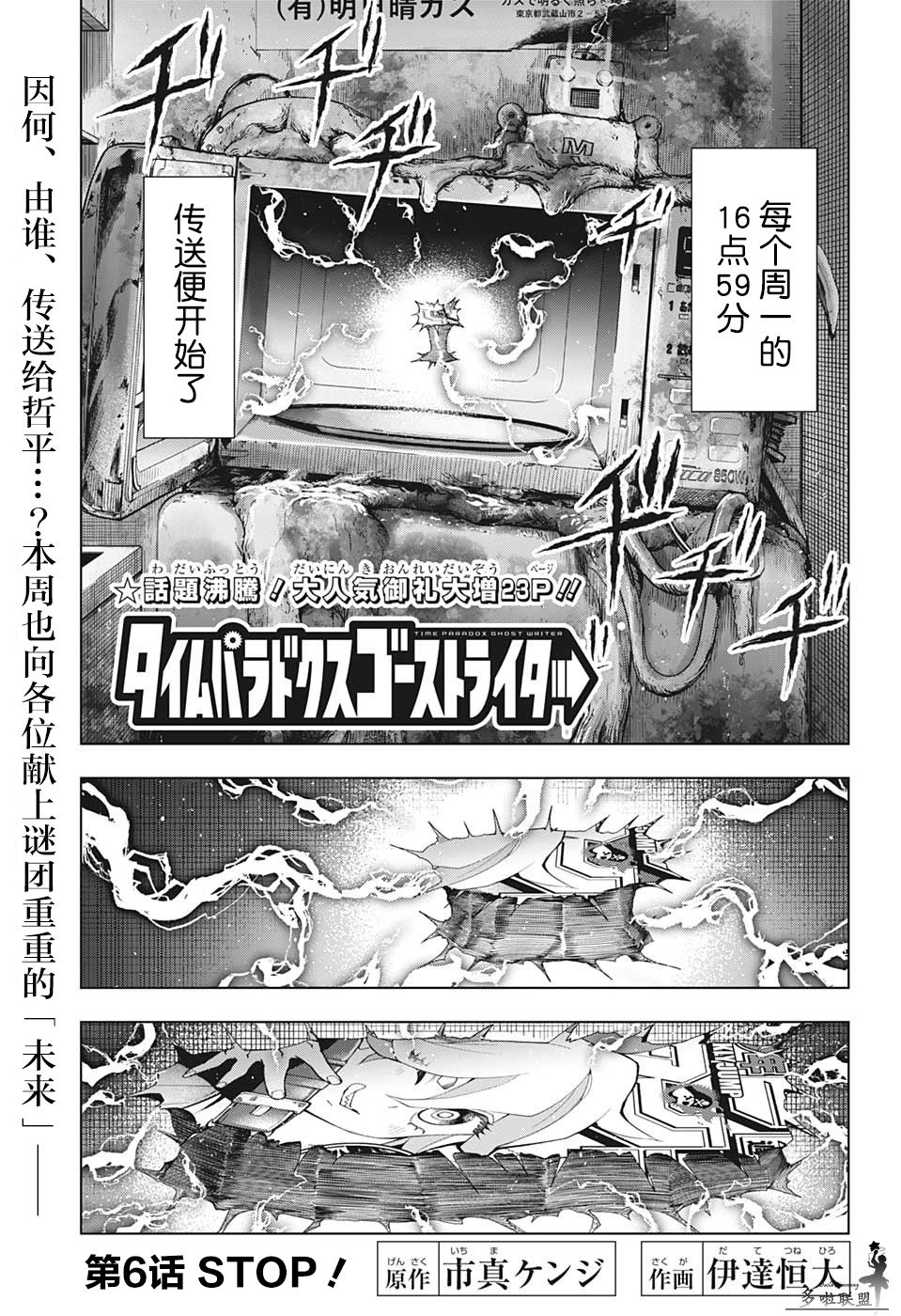 时间悖论书籍漫画,第6话1图