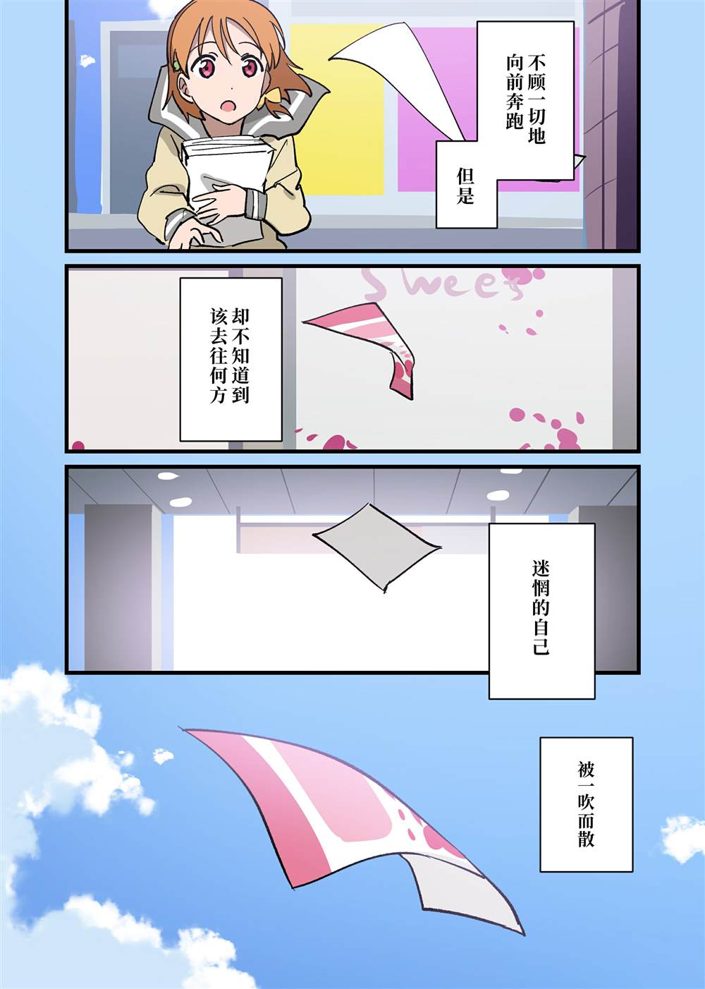 千梨相遇前100天倒数漫画,第4话3图