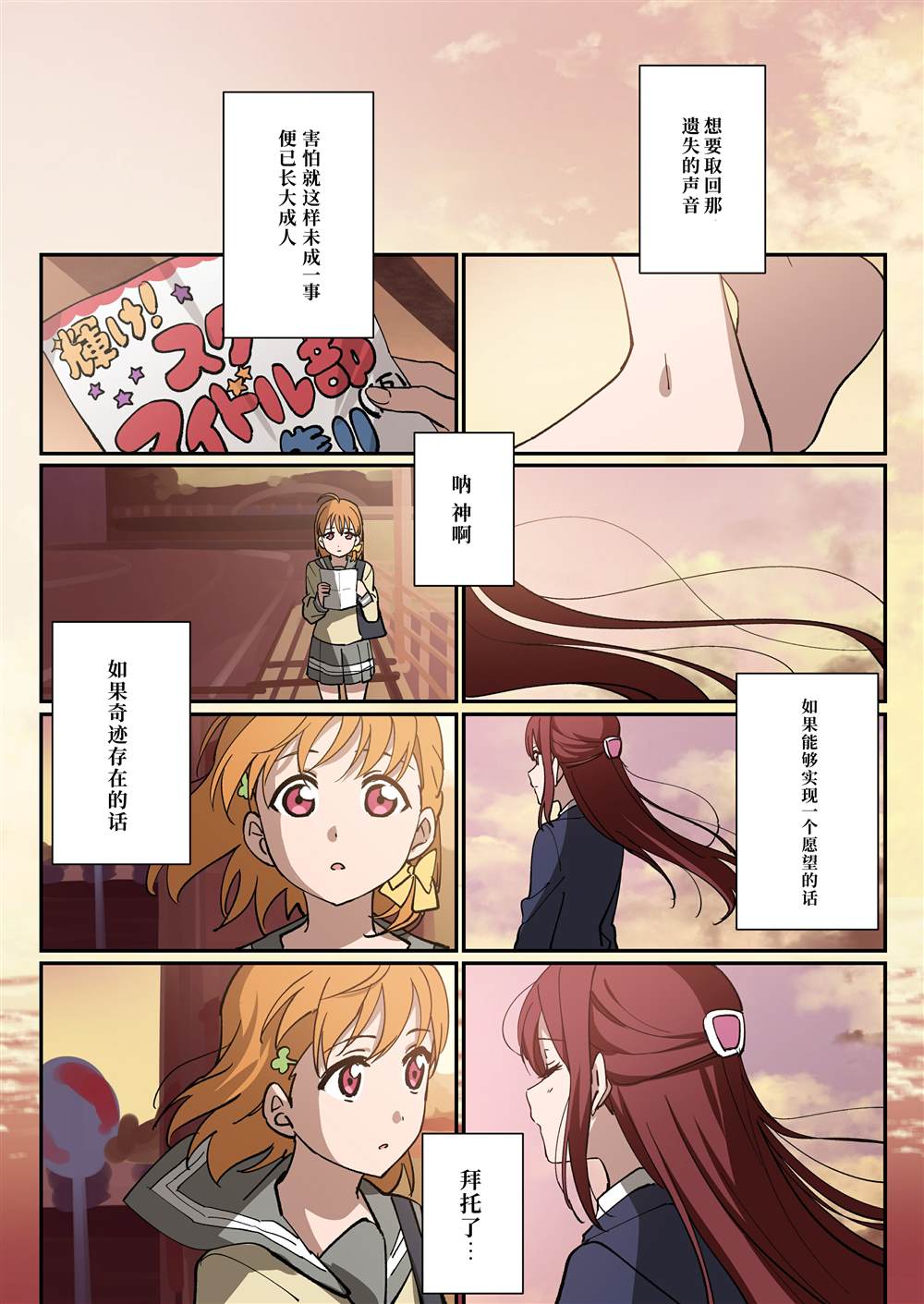 千梨相遇前100天倒数漫画,第4话2图