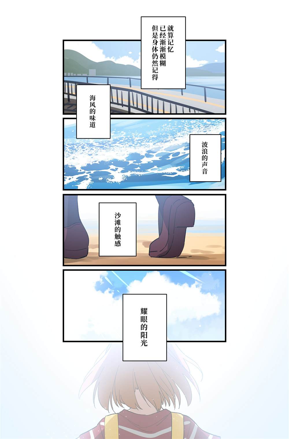 千梨相遇前100天倒数漫画,第4话2图