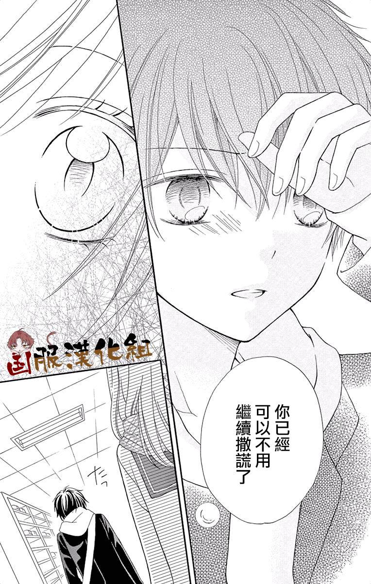 花开的婚礼漫画,番外2-与你的恋爱比巧克力还要香甜2图