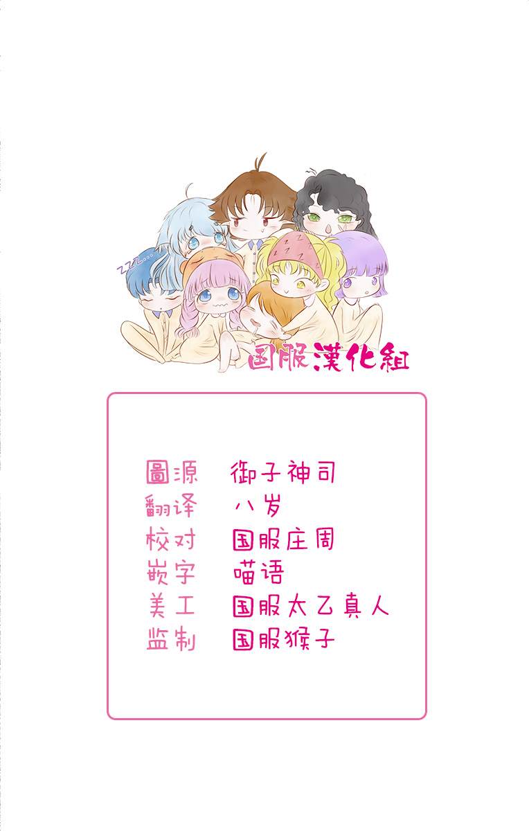 花开的婚礼漫画,番外2-与你的恋爱比巧克力还要香甜2图