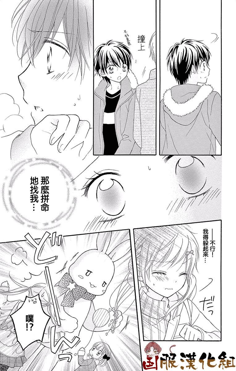 花开的婚礼漫画,番外2-与你的恋爱比巧克力还要香甜2图