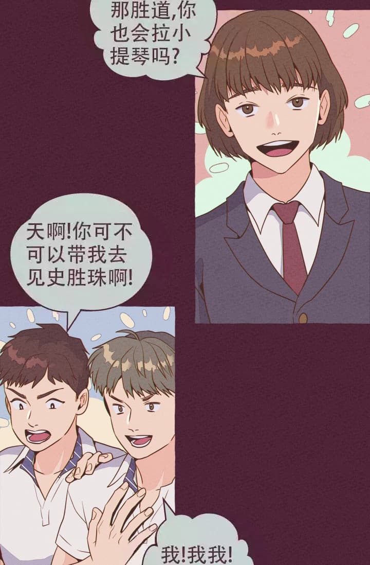 明日之后春卷怎么做漫画,第8话5图