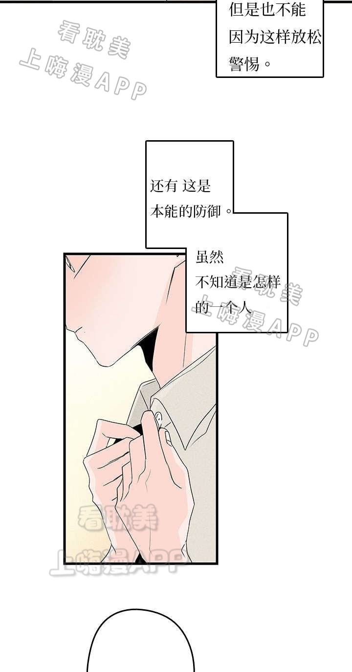 伤痕旧事的男主喜欢谁漫画,第4话3图