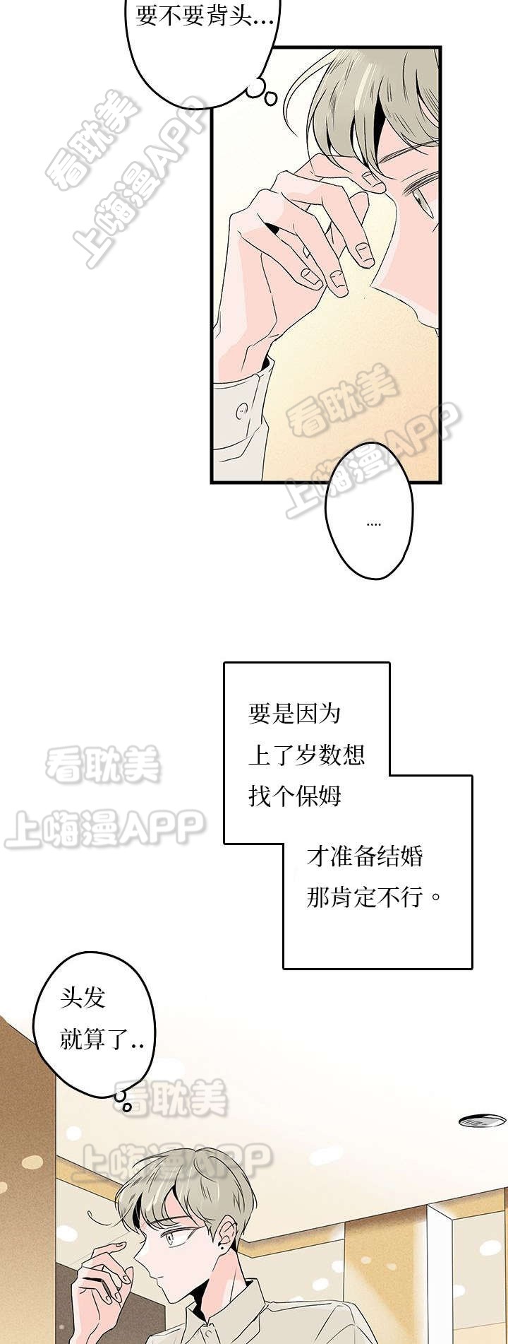 伤痕旧事的男主喜欢谁漫画,第4话4图