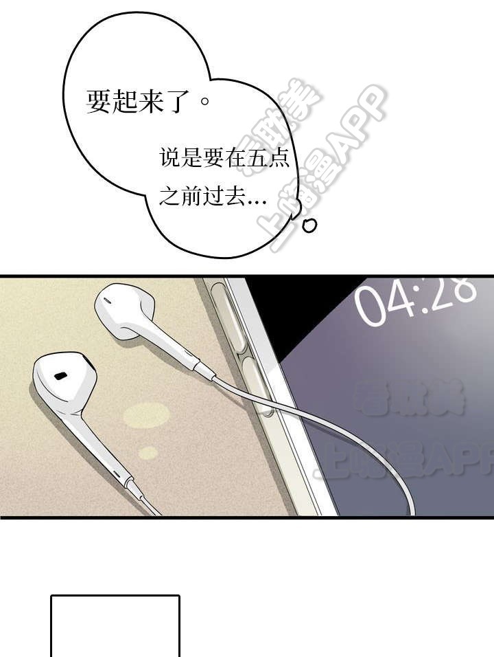 伤痕旧事的男主喜欢谁漫画,第4话1图