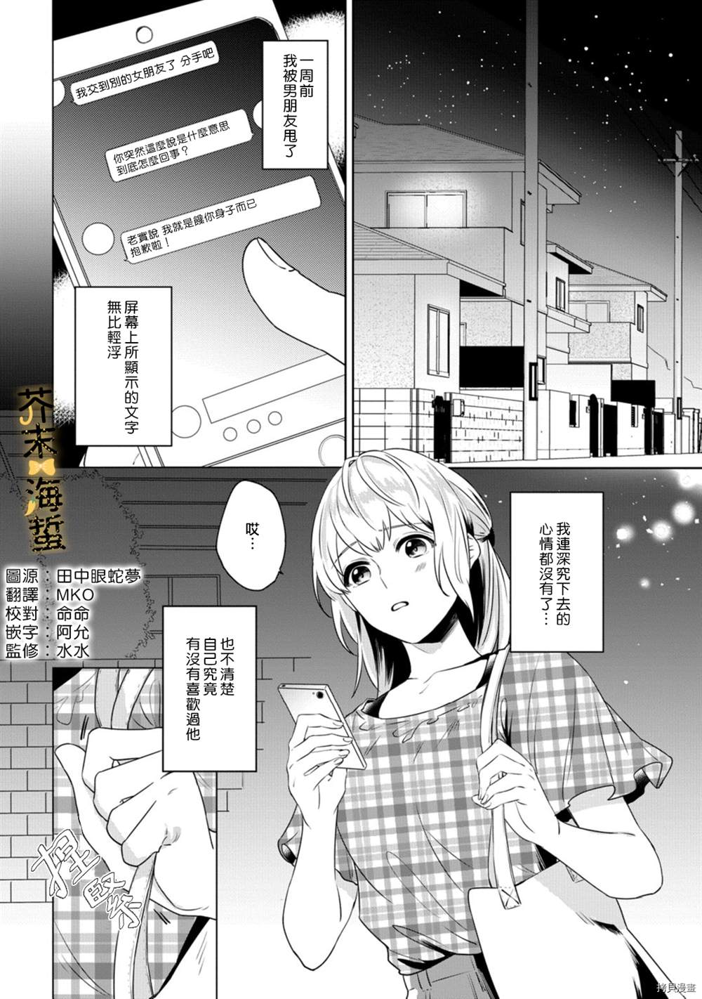 同一屋檐下的异国狼漫画,第1话4图